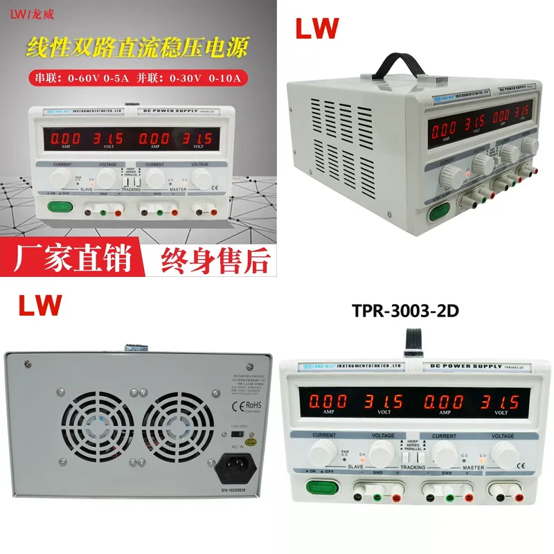 1개 조정 가능한 DC 조정 전원 공급 장치 이중 채널 - Dual Channel Linear Power Supply 30V 5A 리뷰 및 가격
